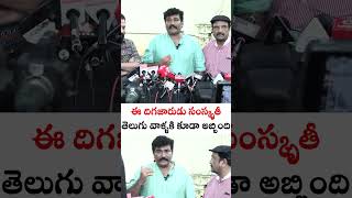 ఈ దిగజారుడు సంస్కృతీ తెలుగు వాళ్ళకి కూడా అబ్బింది #RajeevKanakala #MoviArtistsAssociation #Trollers