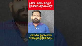 ഉപരോധം, സമ്മർദം, തിരിച്ചറിവ് ഇസ്രായേലിന് എല്ലാം കൈവിട്ടോ..?I The Journalist