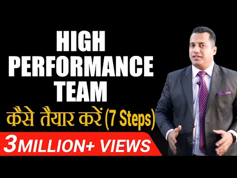 High Performance Team कैसे तैयार करें |7 Steps | Hindi | Dr. Vivek Bindra High Performance Team कैसे तैयार करें |7 Steps | Hindi | Dr. Vivek Bindra