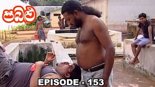 Pabalu | Episode 153 (2023-07-08)