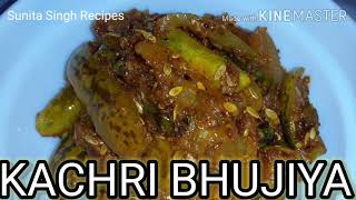 RAJASTHANI KACHRI KI BHUJIYA || EASY INDIAN RECIPE || HOMEMADE RECIPES BY SUNITA SINGH ||