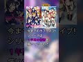 【ラブライブ 】liella が過去シリーズの当たり前を変えたエピソード２選 ラブライブ lovelive liella