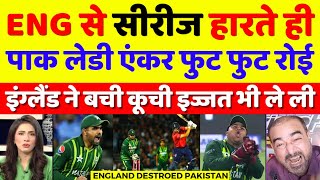 Pak Lady Anchor Crying England Beat Pakistan In 4th T20 | Pak Vs Eng 4th T20 Highlights | Pak Reacts