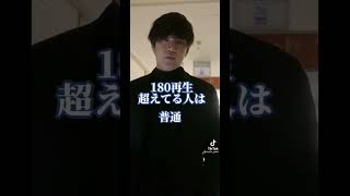 【TikTok】オススメにのる仕組みを解説