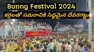 ## BUNNY Festival||దేవరగట్టు మాల మల్లేశ్వర స్వామి కోసం నాలుగు గ్రామ ప్రజలు కర్రల సమరంలో పాల్గొనడం||