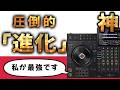 【Pioneer DJ（？）新製品】初心者🔰からプロまで圧倒的進化XDJ-AZ 最強の環境を半額で！？