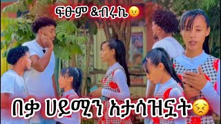 #ብሩኬ ልክ ይኑር💔#ሀይሚየ🥺