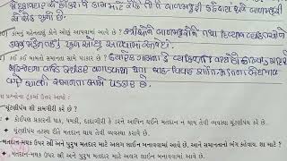 std-7 ideal social science unit-15#ધોરણ-7 સત્ર-1 સામાજિક વિજ્ઞાન path-15 લોકશાહી મા સમાનતા