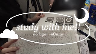 [study with me] 114回看護師国家試験まで100日ない焦り💦　　一緒に40分間勉強しましょう📖　QB（脳etc…）