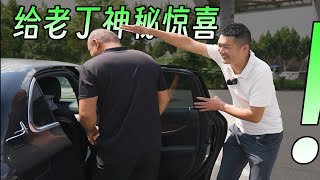 老丁10台收车挑战完成！给丁丁车行准备神秘惊喜