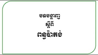 ពន្ធប៉ាតង់, Patent Taxes