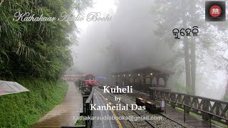 Kanheilal Das - Kuheli - Kathakaar Audiobooks