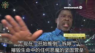 TB约书亚恩膏按手祷告130 从被捆绑的深渊中得释放 GET OUT OF YOUR DRY PIT   PRAYER WITH PROPHET TB JOSHUA