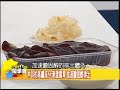 小心膽固醇！「好心」食物大公開【57健康同學會】第273集 2011年