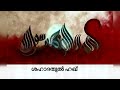 ശഹാദതുൽ ഹഖ് ശഹാദത് കലിമ ഇസ്‌ലാം quran sunnah khutbah islamic fundamentals iman islamic history