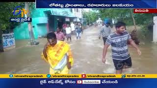 తిరుపతిలో ఎడతెరపిలేని వర్షాలు | Low-Lying Areas Inundated as Heavy Rains Lash Tirupati