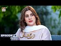 New! Noor Jahan Episode 14 | Promo | ARY Digital Drama