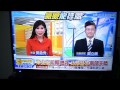 2016 11月1日 中天電視 17點新聞 劉盈秀