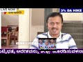 10.75% ಹೆಚ್ಚುವರಿ ತುಟ್ಟಿಬತ್ತೆ ರಾಜ್ಯ ಸರ್ಕಾರಿ ನೌಕರರ ಖಾತೆಗೆ ಯಾವಾಗ ಬರಲಿದೆ ನಿಖರವಾದ ಮಾಹಿತಿ ಇಲ್ಲಿದೆ da