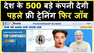 Naukri Pane Ke Liye Upay Kya Karen Mantra Dua? | PM Internship Scheme | Jobs for students \u0026 Training