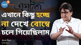 'এগারো'র স্ক্রিপ্ট নিয়ে ঘুরেছি বছরের পর বছর..| Arun Roy | Josh Talks Bangla