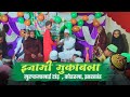 🔴LIVE 12 Rabi Ul Auwal 2024:  inaami muqabla Murukmanai Tand Koderma Jharkhand