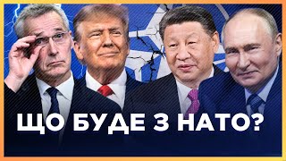 ТРИВОЖНИЙ дзвіночок для НАТО: Альянсу залишилось НЕДОВГО? Китай кидає ВИКЛИК