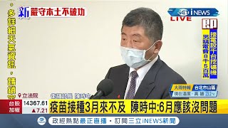 #iNEWS最新  境外感染？本土個案？確診浙江台商\