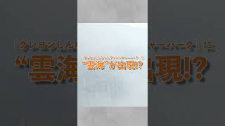 【淡路島に“雲海”が出現!?】ドリーム・ミスト・エクスプローラー 絶景！雲海アスレチック