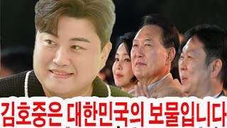 환호와 기립박수 속 청와대 특별 무대: 김호중, 대통령 윤석열과 대의원들 앞에서 영광의 공연을 펼치며 \