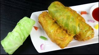 Crispy Cabbage Rolls Recipe | How To Make Cabbage Rolls | Cabbage Rolls | Stuffed Cabbage Rolls ||