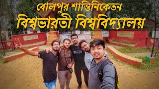 SHANTINIKETAN VISVA BHARATI UNIVERSITY (PART 3) || শান্তিনিকেতন বিশ্বভারতী বিশ্ববিদ্যালয়