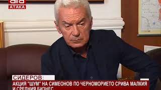 Волен Сидеров в интервю за Димитър Байрактаров