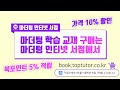 마더텅 생명과학Ⅰ 2020년 7월 학평 15번 해설 오정석 선생님