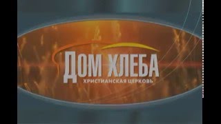 2.Покайтесь и веруйте в евангелие . Александр Шевченко.