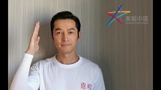 【胡歌】来美丽中国支教，你也可以变成乡村孩子们眼里的“杨光”