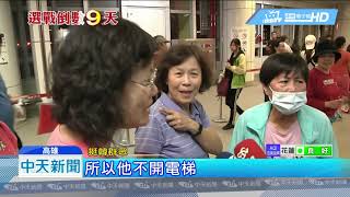 20181115中天新聞　岡山造勢散場民眾不捨！　捷運高唱「夜襲」