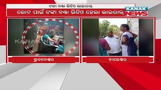 Incidents Of Financial Influence Goes Viral In Odisha Municipal Election