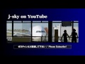 4k 伊丹空港 美しい夕焼け osaka itami airport sunset sony fdr ax1