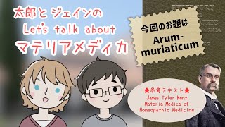 Aurum muriaticumってどんなレメディ？（ケントのマテリアメディカより）