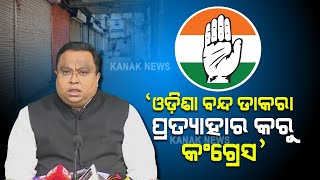 Sasmit Patra Condemns Odisha Congress Call For Bandh