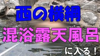 【モトブログ】#57  衝撃映像あり！！混浴露天風呂に入りに行く！【岡山弁】Ｚ９００ＲＳ，ＣＢ１３００ＳＦ、ブレイクアウト