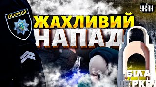 НАПАД у Білій Церкві! ВІДЕО рве мережу: за справу взялася поліція. Перші ДЕТАЛІ