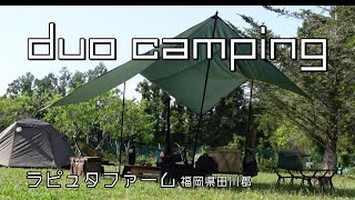 お洒落なキャンプ場inラピュタファーム/福岡県田川郡