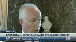 Қазақстан – Еуропа мен Азия арасындағы көпір