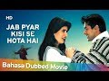 Jab Pyaar Kisisi Hota Hai | Salman Khan | Twinkle Khanna | Johnny Lever | Bahasa Dubbed