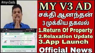 MY V3 AD நிறுவனம் சார்பாக கிடைத்த தகவல் New Update ? MY V3 ADS New Update| My V3 MD Channel