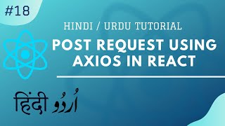 [#18] POST Request in AXIOS and REACT | Hindi / Urdu Tutorial