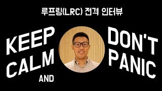 [블록톡(Block Talk)] 루프링(Loopring) CMO, \