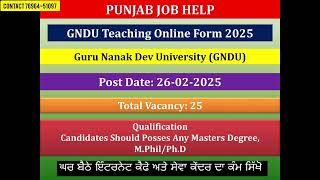 ਮਾਸਟਰ ਡਿਗਰੀ ਪਾਸ ਬੱਚਿਆਂ ਦੇ ਲਈ ਆਈ ਨਵੀਂ ਭਰਤੀ|| GNDU professor recruitment 2025 #gnduupdate